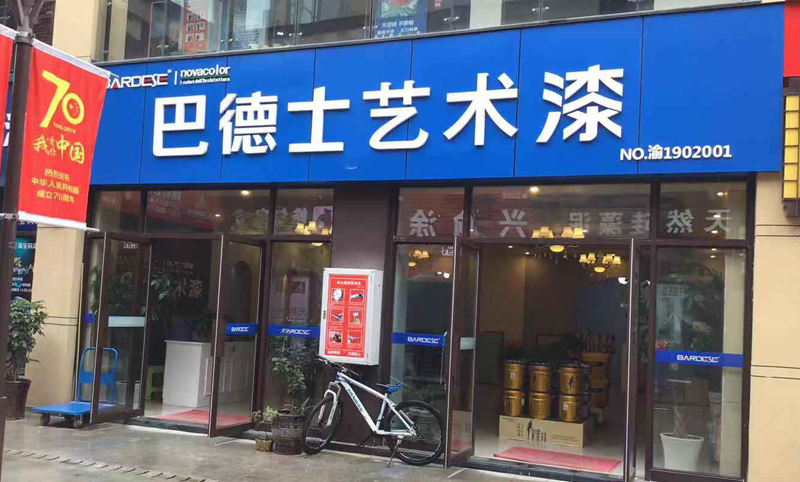 重庆市黔江区365体育线路检测首页店面