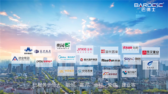 巴德士集团连续8年蝉联“中国房地产开发企业500强首选供应商”荣誉！